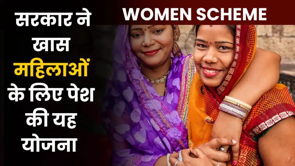 Women Scheme