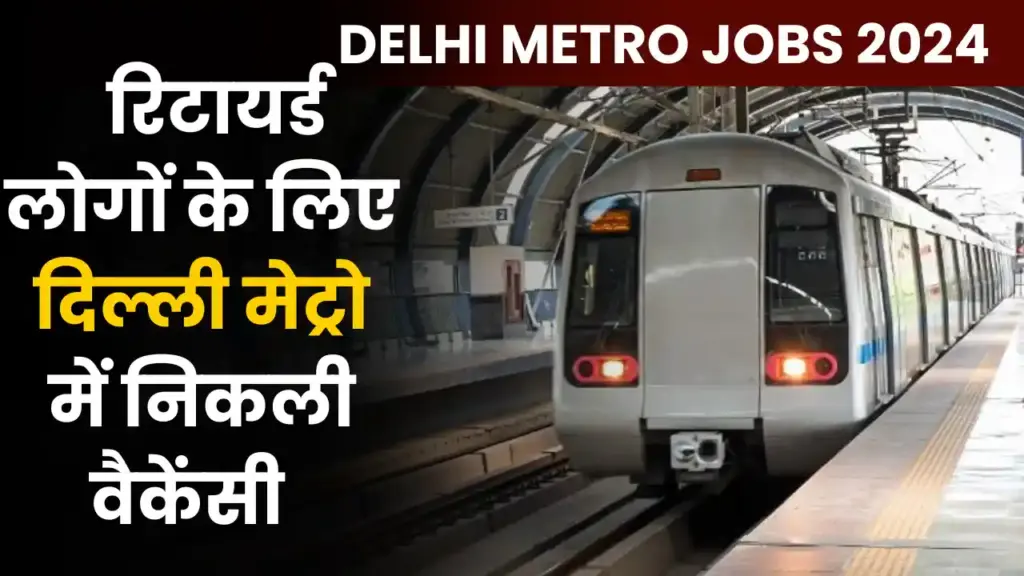 Delhi Metro Jobs 2024