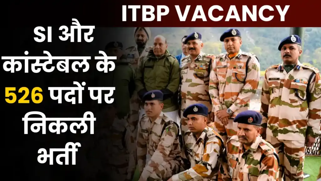 ITBP Vacancy