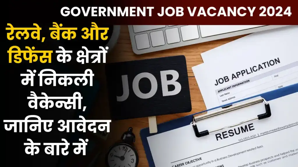 Government Job Vacancy 2024