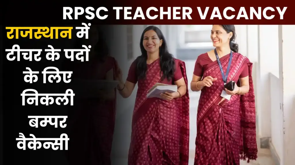 RPSC Teacher Vacancy