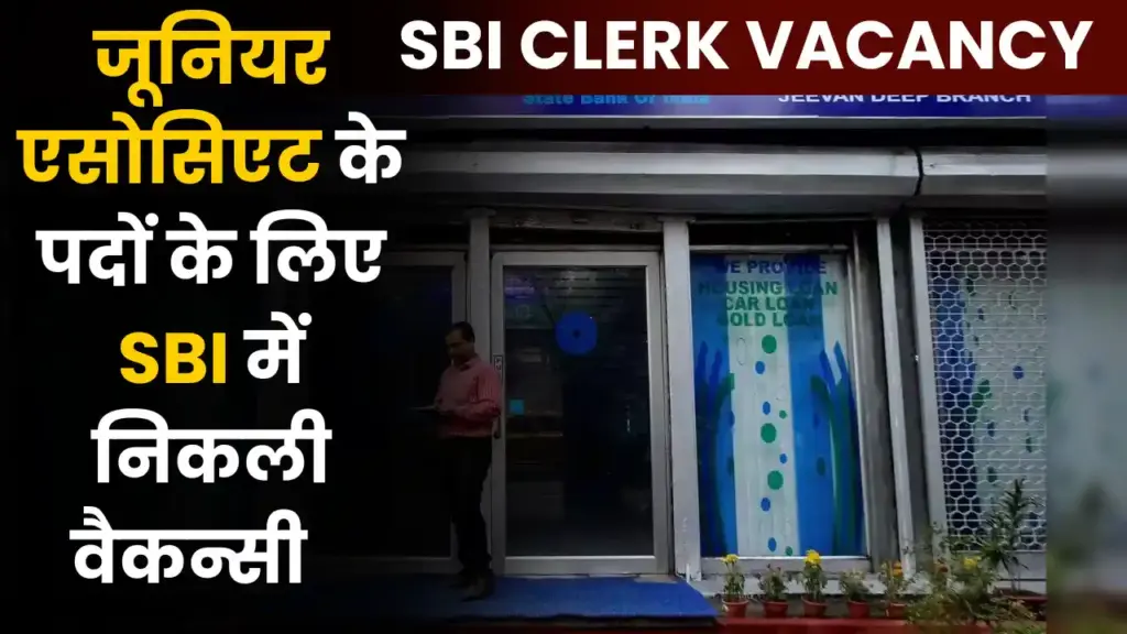 SBI Clerk Vacancy